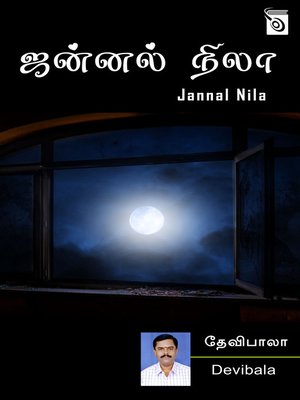 cover image of Jannal Nila